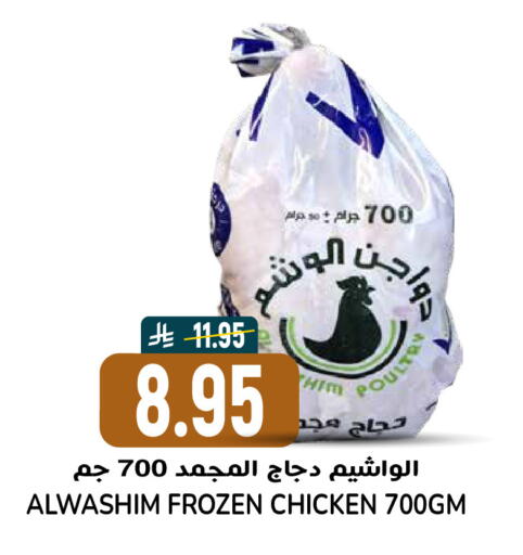 available at جراند هايبر in مملكة العربية السعودية, السعودية, سعودية - الرياض