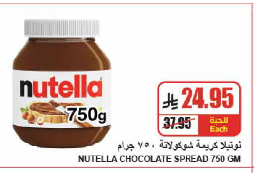 available at A ماركت in مملكة العربية السعودية, السعودية, سعودية - الرياض