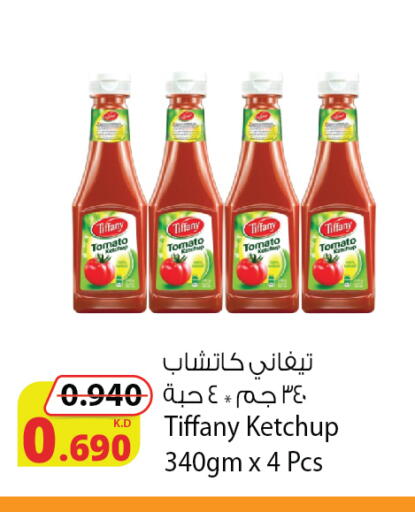 Tomato available at شركة المنتجات الزراعية الغذائية in الكويت - محافظة الأحمدي