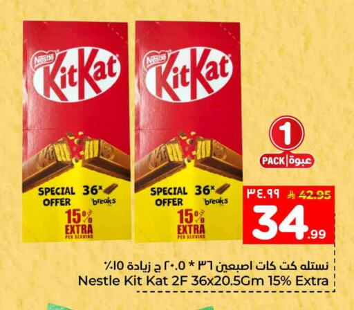 available at Hyper Al Wafa in KSA, Saudi Arabia, Saudi - Ta'if