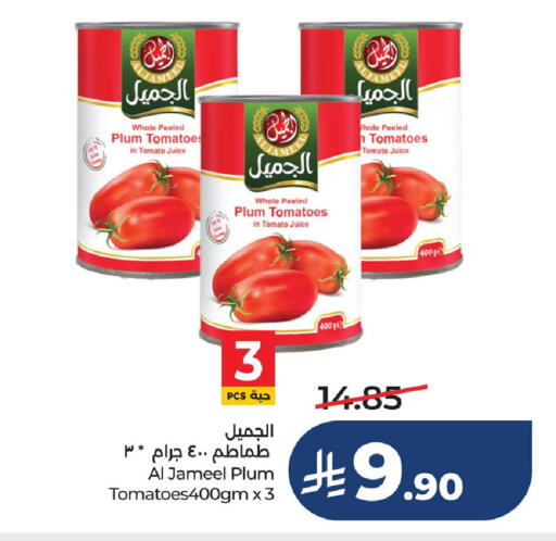 Plum Tomato available at LULU Hypermarket in KSA, Saudi Arabia, Saudi - Al Khobar