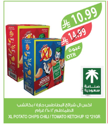 Chili Pepper Tomato Potato available at Farm  in KSA, Saudi Arabia, Saudi - Dammam