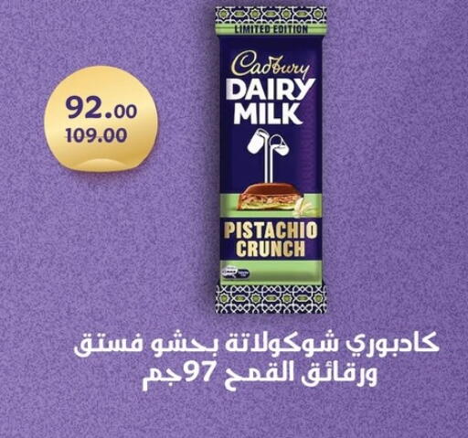 available at Fathalla Market  in Egypt - Cairo