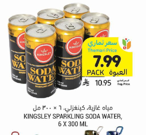 available at Tamimi Market in KSA, Saudi Arabia, Saudi - Jubail