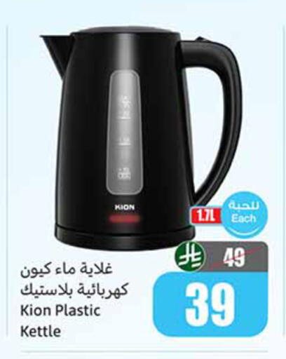 available at Othaim Markets in KSA, Saudi Arabia, Saudi - Qatif