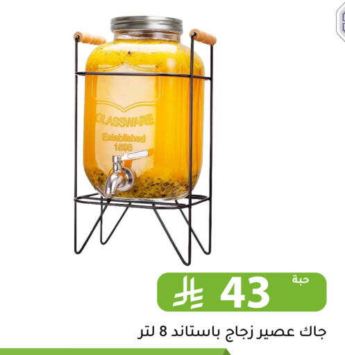 available at تخفيضات العائلة in مملكة العربية السعودية, السعودية, سعودية - الرياض