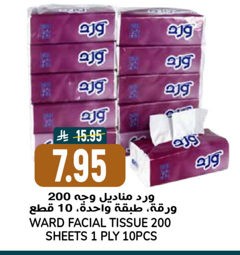 available at جراند هايبر in مملكة العربية السعودية, السعودية, سعودية - الرياض