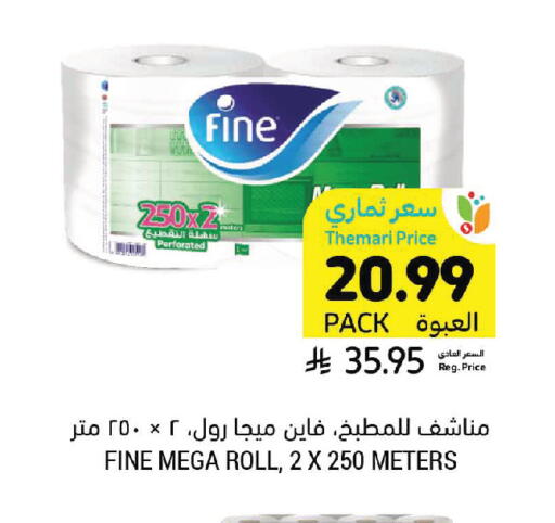 available at أسواق التميمي in مملكة العربية السعودية, السعودية, سعودية - الرس