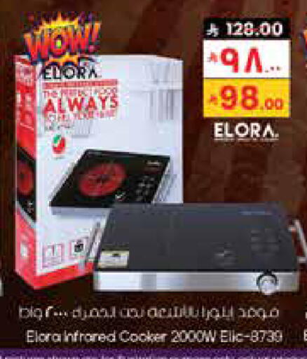 available at City Flower in KSA, Saudi Arabia, Saudi - Hafar Al Batin
