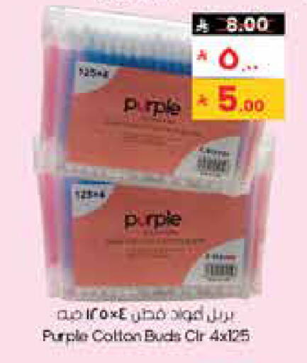 available at ستي فلاور in مملكة العربية السعودية, السعودية, سعودية - الدوادمي