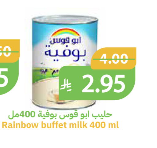 available at أسواق قاطبة in مملكة العربية السعودية, السعودية, سعودية - بريدة