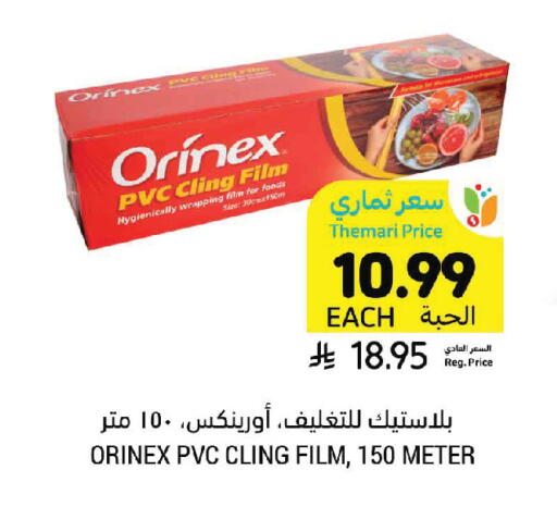 available at أسواق التميمي in مملكة العربية السعودية, السعودية, سعودية - المدينة المنورة