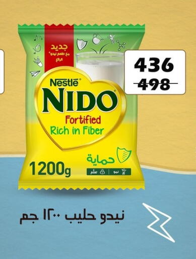 available at فتح الله in Egypt - القاهرة