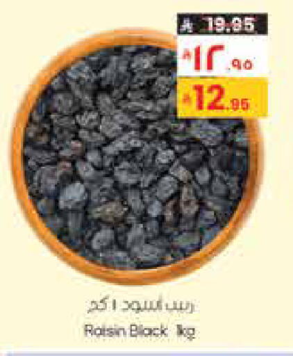 available at ستي فلاور in مملكة العربية السعودية, السعودية, سعودية - الخفجي