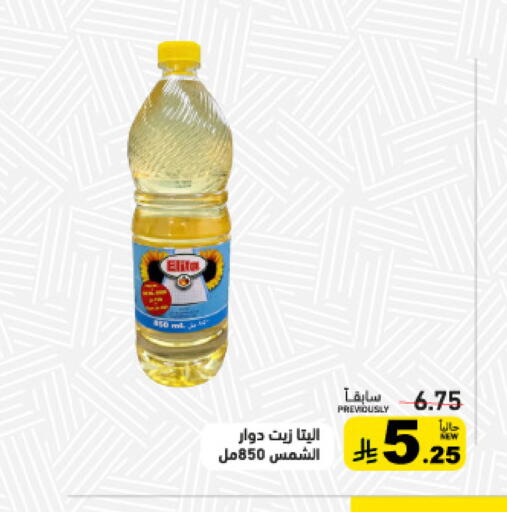 available at Aswaq Ramez in KSA, Saudi Arabia, Saudi - Qatif