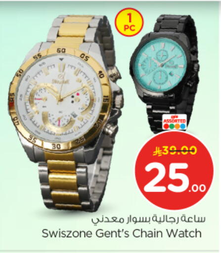 available at نستو in مملكة العربية السعودية, السعودية, سعودية - بريدة