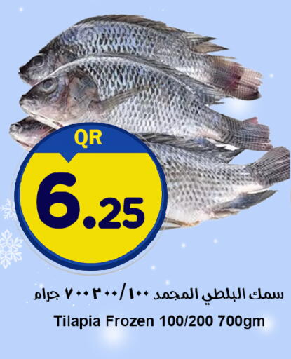 available at Ahla Mart in Qatar - Al Shamal