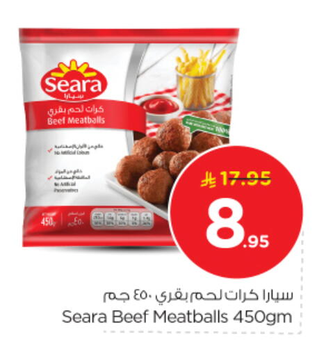 available at نستو in مملكة العربية السعودية, السعودية, سعودية - الرياض