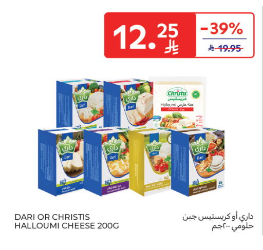 available at كارفور in مملكة العربية السعودية, السعودية, سعودية - بريدة