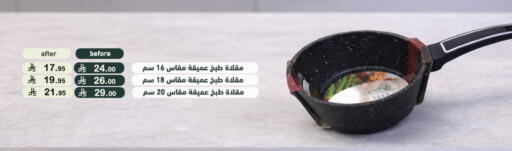 available at Aswaq Ramez in KSA, Saudi Arabia, Saudi - Qatif