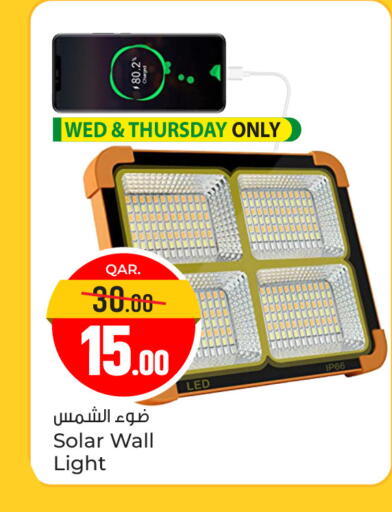 available at Paris Hypermarket in Qatar - Umm Salal