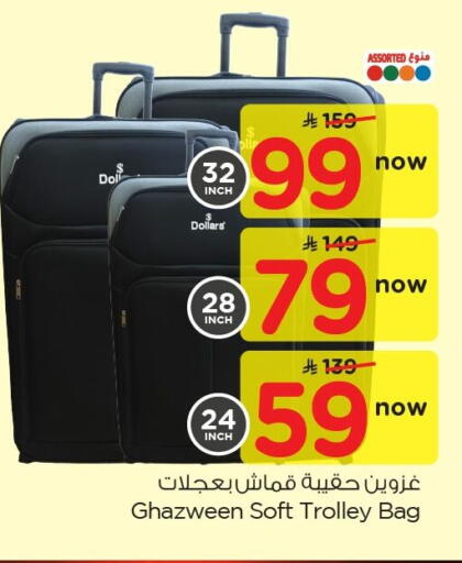 available at نستو in مملكة العربية السعودية, السعودية, سعودية - الخبر‎