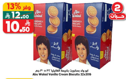 Vanilla available at Dukan in KSA, Saudi Arabia, Saudi - Mecca