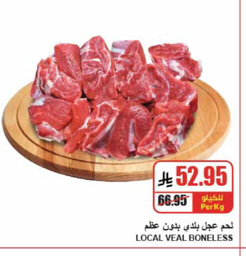 available at A ماركت in مملكة العربية السعودية, السعودية, سعودية - الرياض