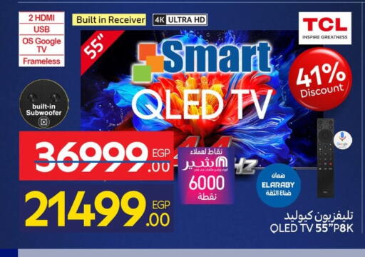 available at كارفور in Egypt - القاهرة