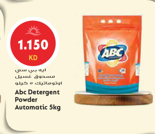 available at جراند هايبر in الكويت - محافظة الأحمدي