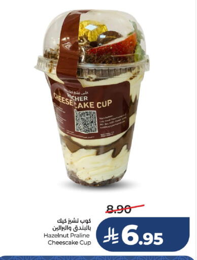 available at LULU Hypermarket in KSA, Saudi Arabia, Saudi - Riyadh