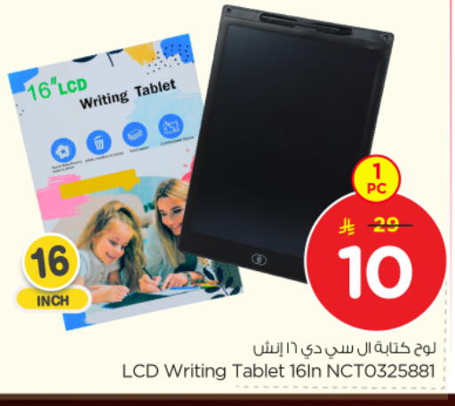 available at نستو in مملكة العربية السعودية, السعودية, سعودية - الرياض