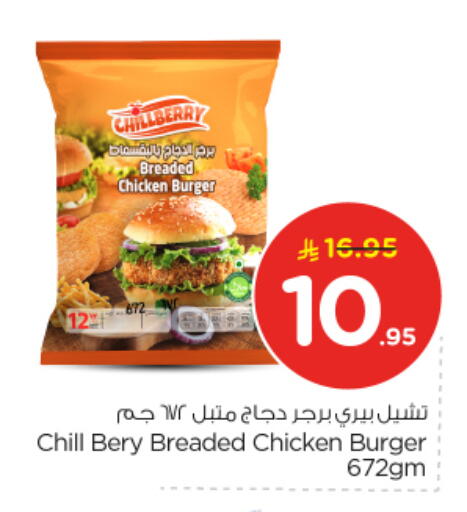 available at نستو in مملكة العربية السعودية, السعودية, سعودية - المجمعة