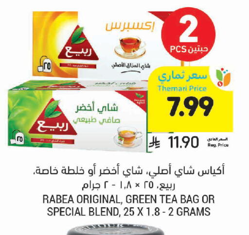 available at أسواق التميمي in مملكة العربية السعودية, السعودية, سعودية - عنيزة