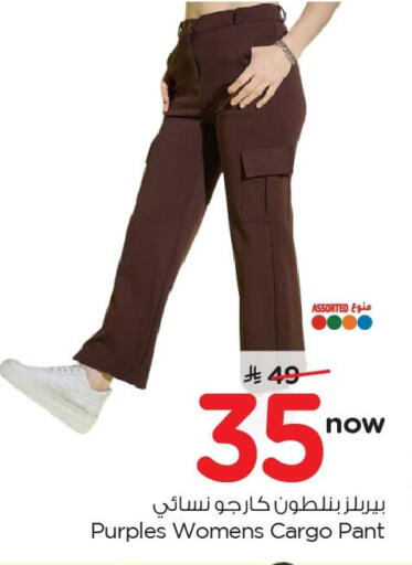 available at Nesto in KSA, Saudi Arabia, Saudi - Dammam