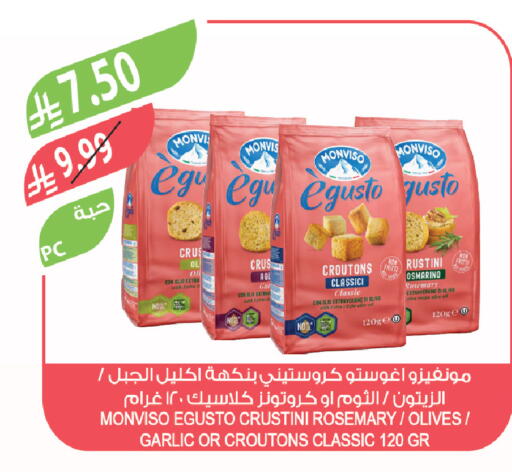 Rosemary Garlic available at Farm  in KSA, Saudi Arabia, Saudi - Jazan