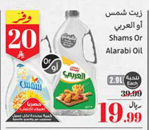 available at Othaim Markets in KSA, Saudi Arabia, Saudi - Arar