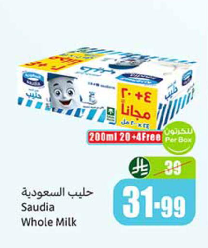 available at أسواق عبد الله العثيم in مملكة العربية السعودية, السعودية, سعودية - سكاكا