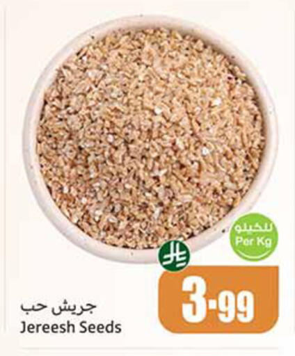 available at أسواق عبد الله العثيم in مملكة العربية السعودية, السعودية, سعودية - بريدة