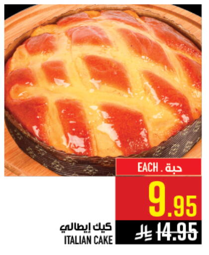available at Abraj Hypermarket in KSA, Saudi Arabia, Saudi - Mecca
