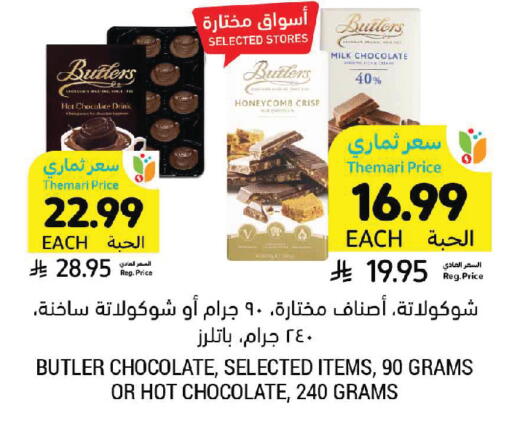 available at Tamimi Market in KSA, Saudi Arabia, Saudi - Jubail