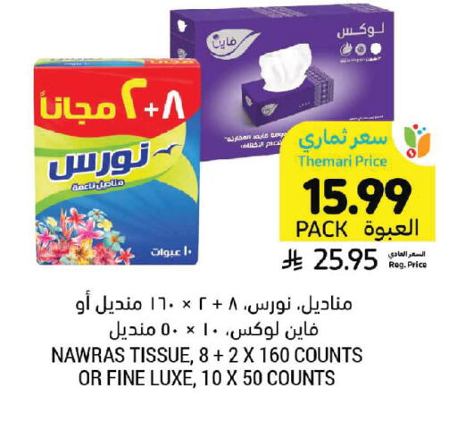 available at أسواق التميمي in مملكة العربية السعودية, السعودية, سعودية - المدينة المنورة