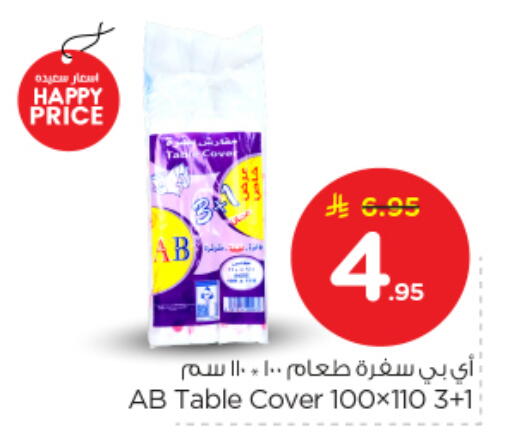 available at نستو in مملكة العربية السعودية, السعودية, سعودية - المجمعة