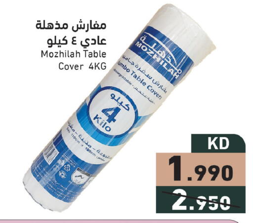 available at Ramez in Kuwait - Kuwait City