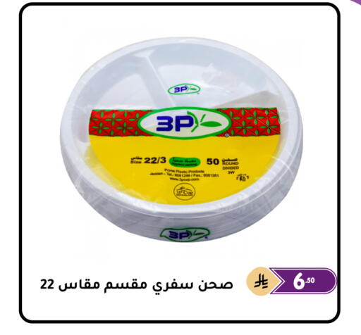 available at Family Discount in KSA, Saudi Arabia, Saudi - Dammam