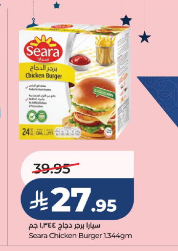 available at لولو هايبرماركت in مملكة العربية السعودية, السعودية, سعودية - الجبيل‎