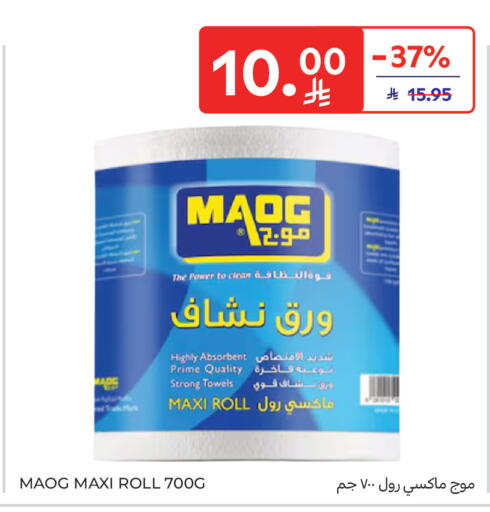 available at Carrefour in KSA, Saudi Arabia, Saudi - Sakaka