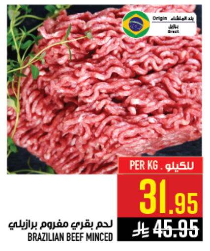 available at أبراج هايبر ماركت in مملكة العربية السعودية, السعودية, سعودية - مكة المكرمة