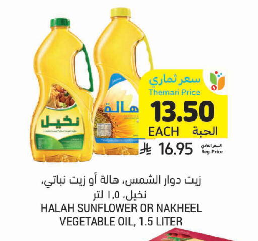 available at Tamimi Market in KSA, Saudi Arabia, Saudi - Hafar Al Batin