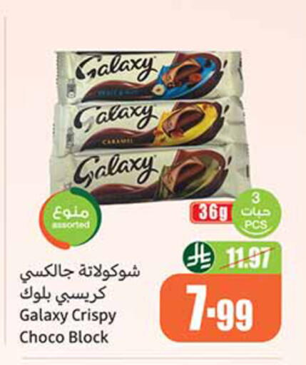 available at Othaim Markets in KSA, Saudi Arabia, Saudi - Ar Rass